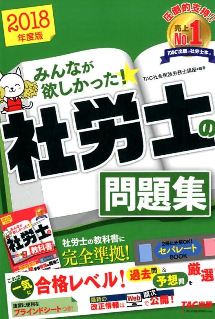 社労士試験の勉強法は独学／通学講座／通信講座のどれがベスト？それぞれのメリット・デメリットを解説してみました | 社会保険労務士(社労士)の通信講座 【資格学校７社を徹底比較】